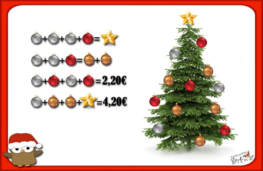 Χριστουγεννιάτικος υπεργρίφος - Δέντρο | Γρίφοι με εικόνες | Γρίφοι & Αινίγματα | grifoi.gr